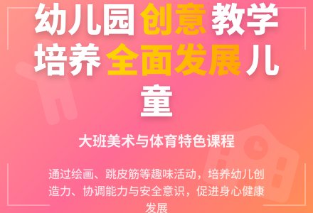 大班我的幼儿园教案-幼师课件网