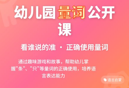 幼儿园公开课教案-幼师课件网