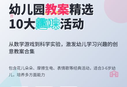 【精选】幼儿园教案10篇-幼师课件网