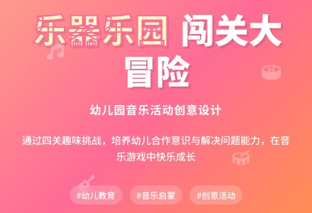 幼儿园说课稿模板：搬乐器-幼师课件网