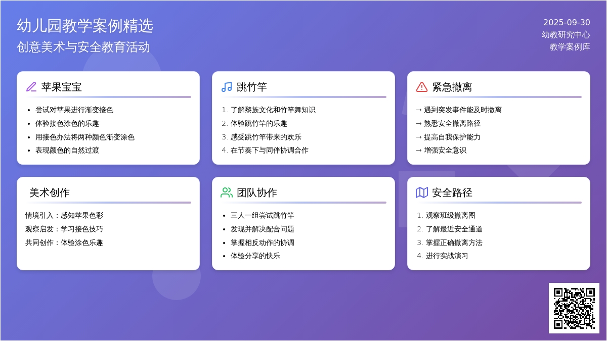 幼儿园教案