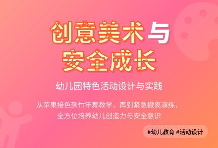 幼儿园教案-幼师课件网
