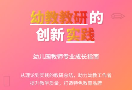 幼儿园教师的教研工作总结6篇-幼师课件网