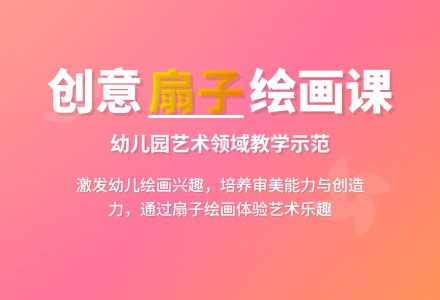 幼儿园艺术领域说课稿-幼师课件网
