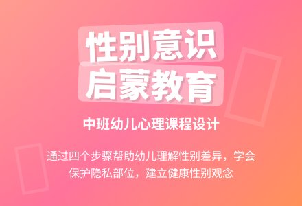 幼儿心理健康的说课稿-幼师课件网