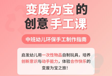 中班说课稿：动手做玩具-幼师课件网