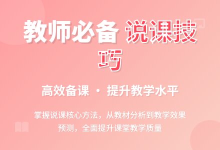 幼儿园说课的基本步骤-幼师课件网