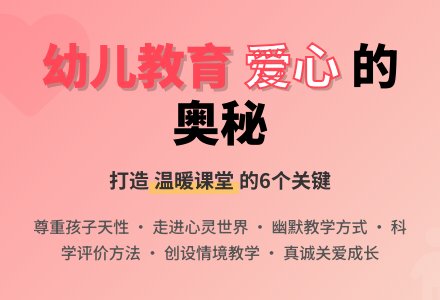 幼儿园说课心得体会-幼师课件网