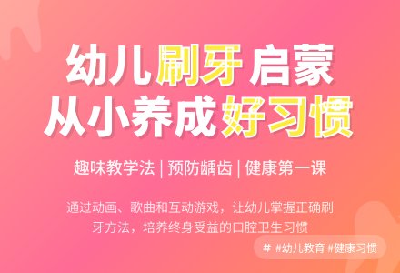 小班活动说课稿范文：天天来刷牙-幼师课件网