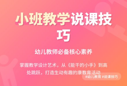 小班健康教育说课稿-幼师课件网