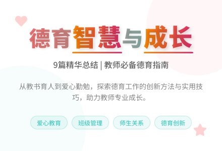 个人德育的工作总结（通用9篇）-幼师课件网