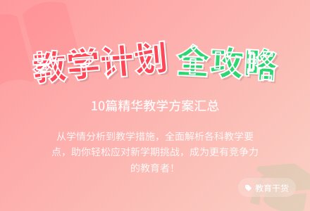 【精华】教学计划汇总十篇-幼师课件网