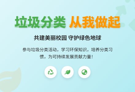 生活垃圾分类活动方案（通用7篇）-幼师课件网