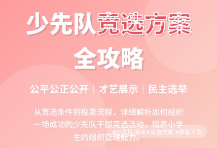 实用的活动方案四篇-幼师课件网