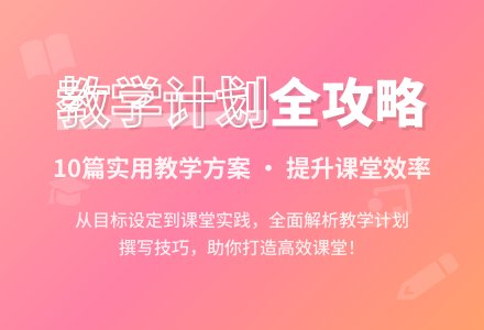 【实用】教学计划十篇-幼师课件网