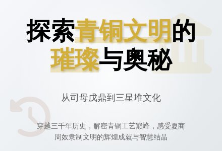 灿烂的青铜文明教案设计-幼师课件网