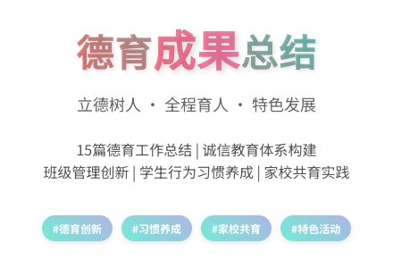 第一学期德育工作总结(15篇)-幼师课件网