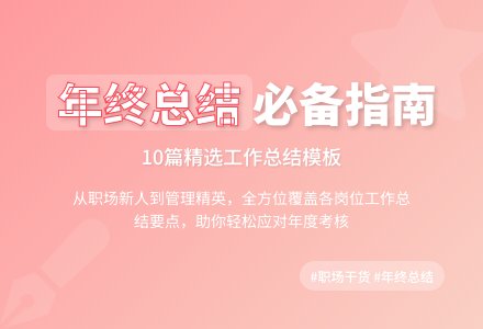 精选个人工作总结锦集十篇-幼师课件网