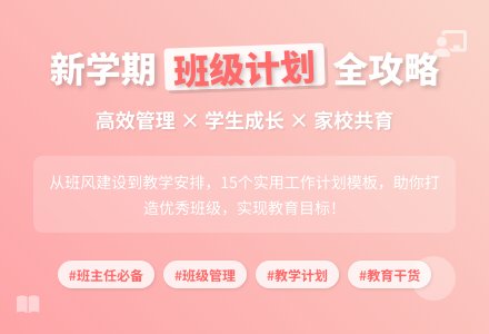 下学期班级工作计划15篇-幼师课件网