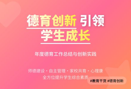 关于德育年终工作总结锦集八篇-幼师课件网