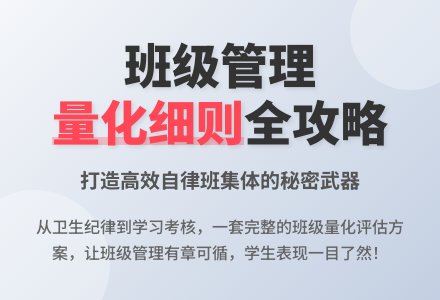 班级工作思路 -工作思路-幼师课件网