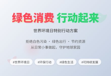 世界环境日活动方案15篇-幼师课件网