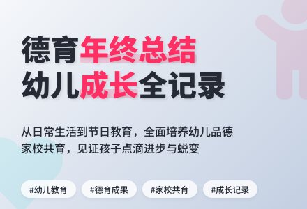 必备德育年终工作总结-幼师课件网