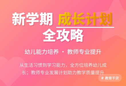 关于学期工作计划集锦9篇-幼师课件网