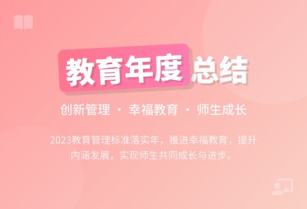 关于教育年度工作总结九篇-幼师课件网