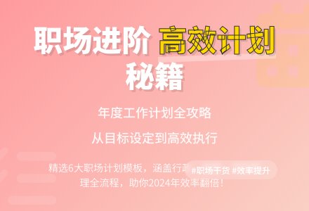 关于精选工作计划六篇-幼师课件网