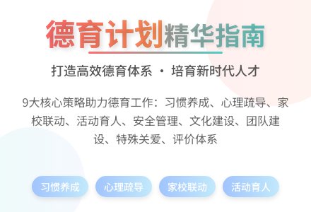 【精品】德育工作计划九篇-幼师课件网