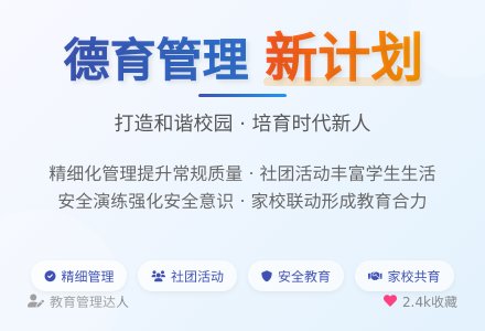 德育管理工作计划-幼师课件网