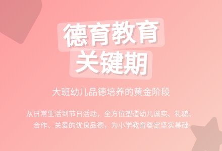 德育工作总结（精选5篇）-幼师课件网