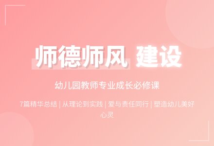幼儿园师德师风建设培训总结（通用7篇）-幼师课件网