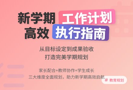下学期工作计划-幼师课件网