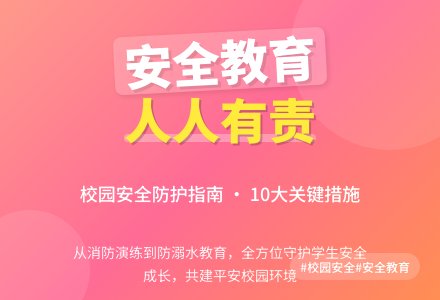 安全教育活动总结合集十篇-幼师课件网