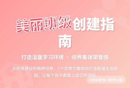 关于班级活动方案7篇-幼师课件网