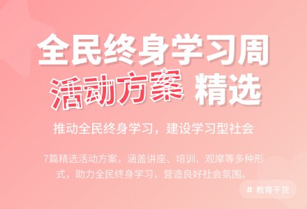 活动方案范文汇编7篇-幼师课件网