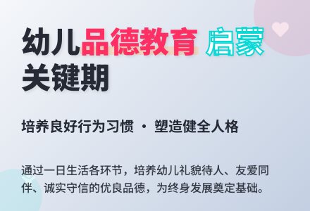 幼儿园教师师德工作计划-幼师课件网