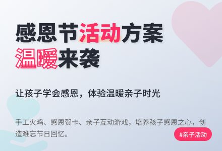 关于活动方案汇编七篇-幼师课件网