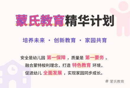 蒙氏工作计划-幼师课件网