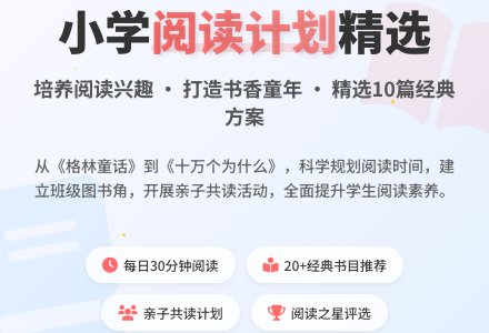 小学课外活动计划10篇-幼师课件网