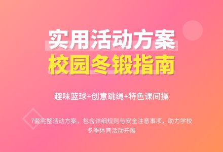 实用的活动方案汇编7篇-幼师课件网