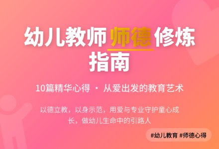 幼儿师德心得体会800字（通用10篇）-幼师课件网