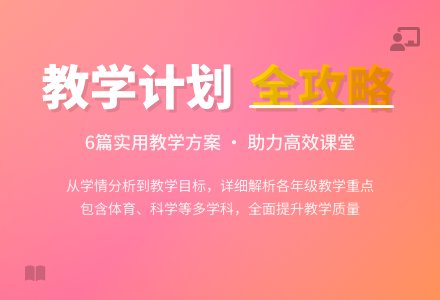 【实用】教学计划六篇-幼师课件网