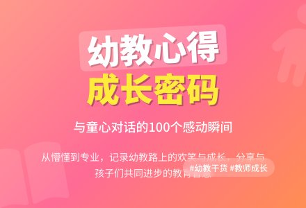 幼儿园教师教育教学技能心得五篇-幼师课件网
