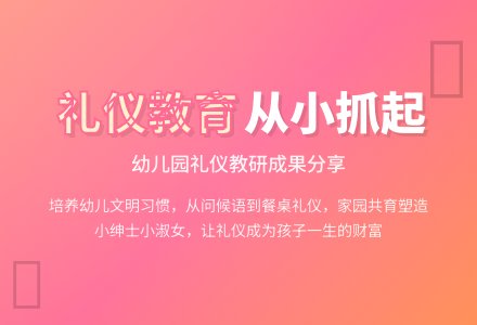 幼儿园礼仪教研总结（通用5篇）-幼师课件网