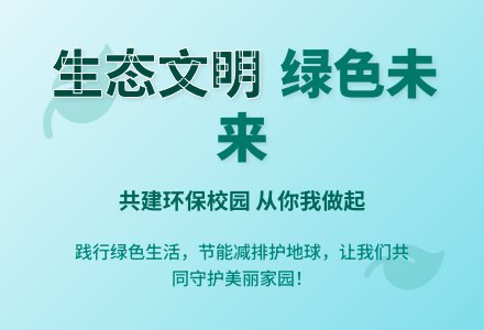 生态文明教案-幼师课件网