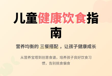 关于《健康饮食》教案（通用5篇）-幼师课件网