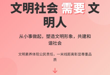 《社会文明大家谈》教案-幼师课件网